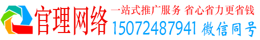 乌什官理信息流大师